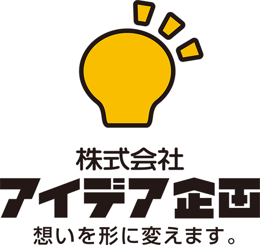 福岡の看板屋 アイデア企画