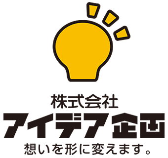 アイデア企画|福岡の看板屋