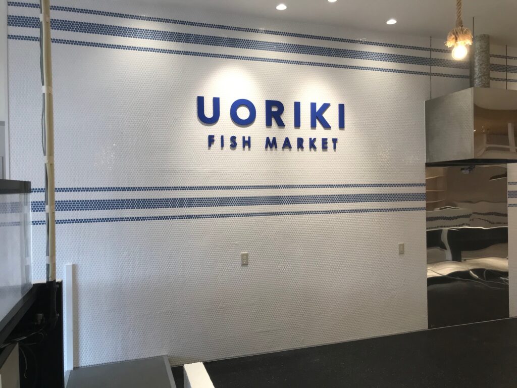 魚力 様写真3
