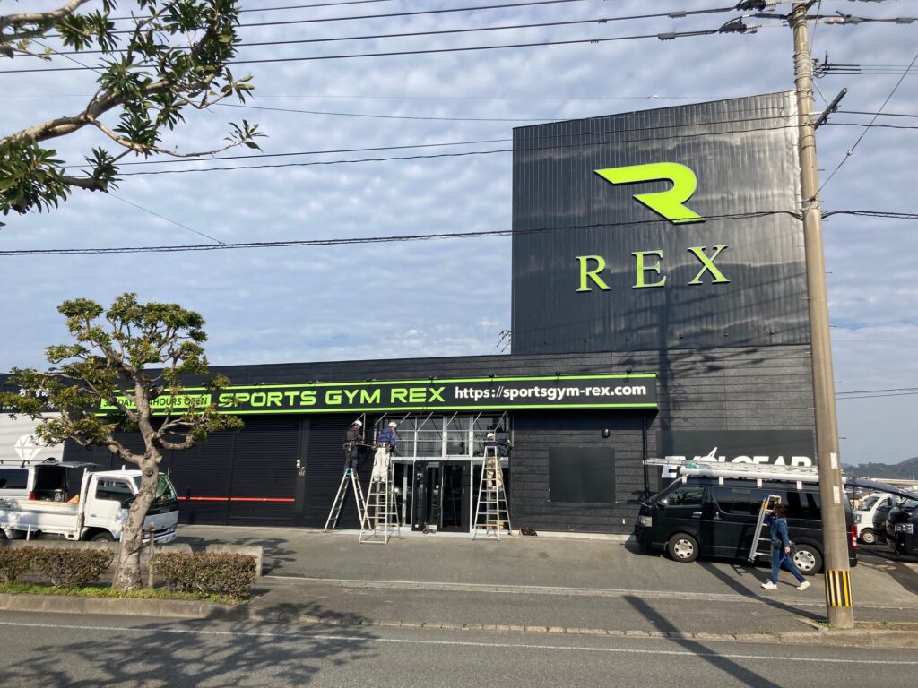 REX甘木  様