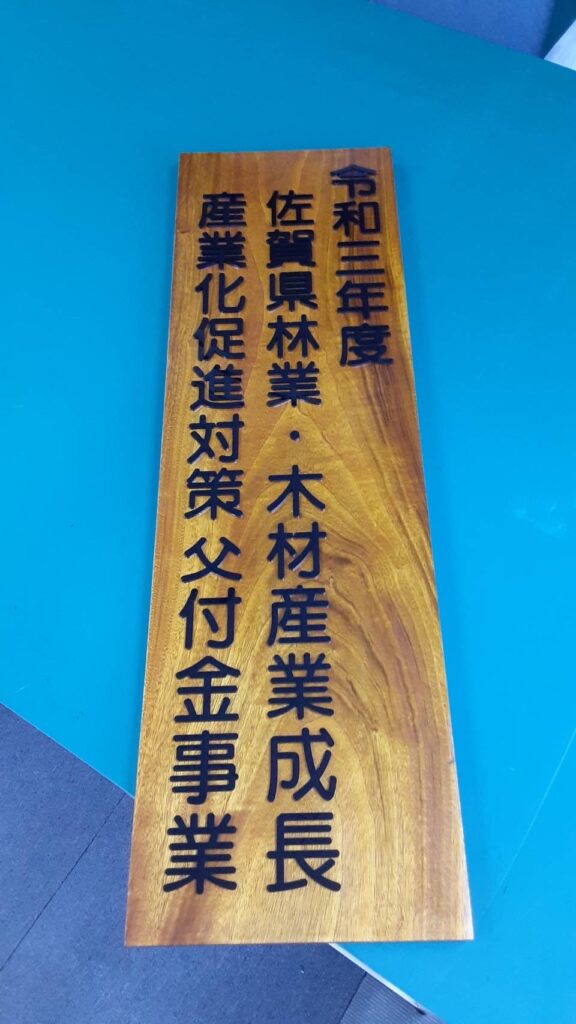 木彫り込み写真4