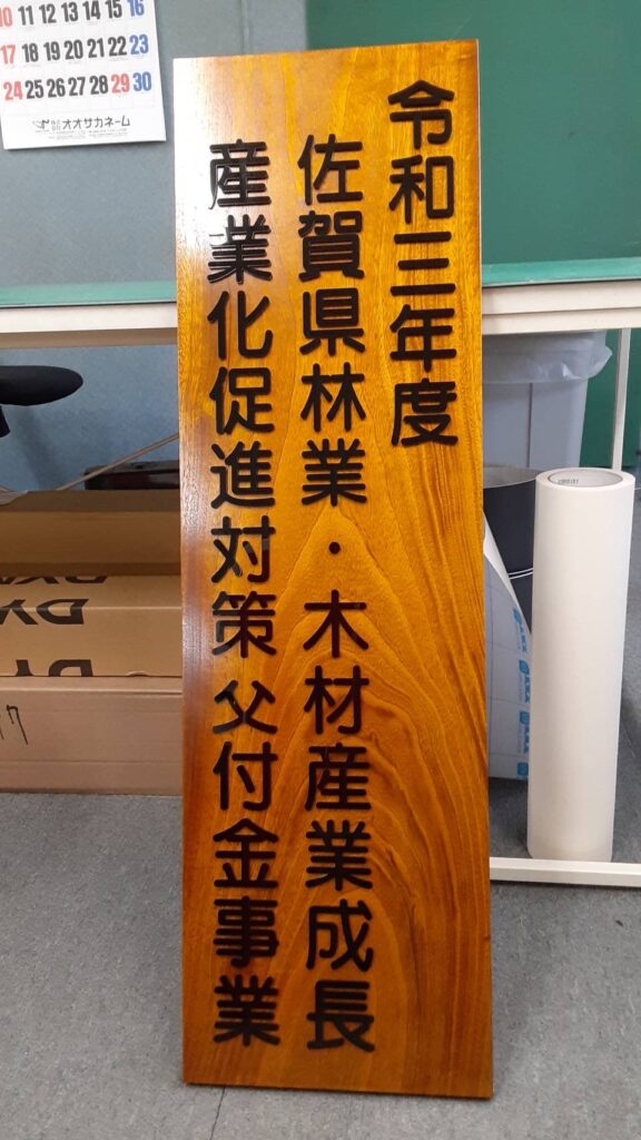 木彫り込み写真5