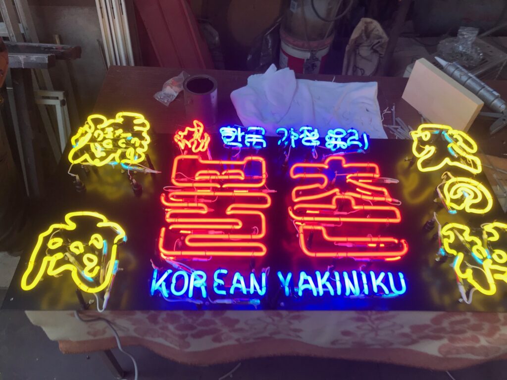 ネオン管