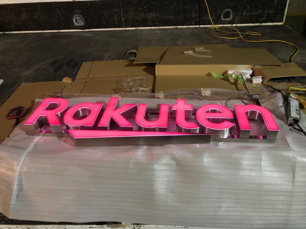 楽天 様