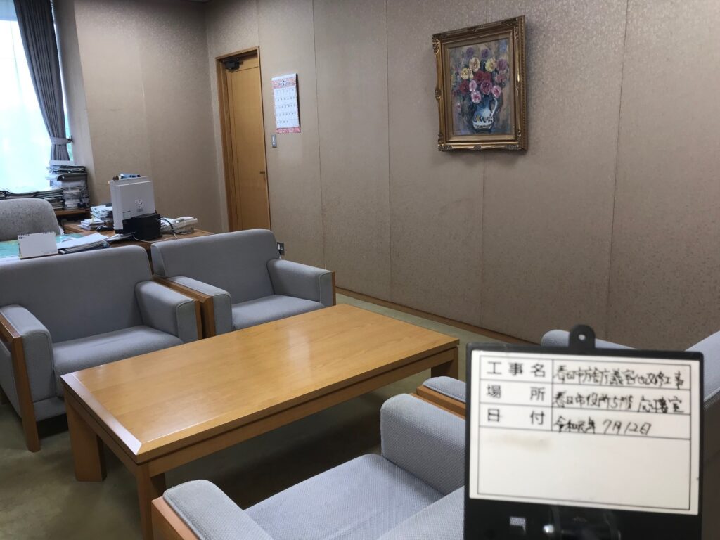 春日市庁舎 副市長室写真1