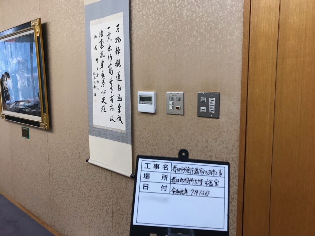 春日市庁舎 市長室写真3