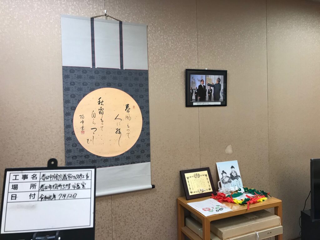 春日市庁舎 市長室写真4