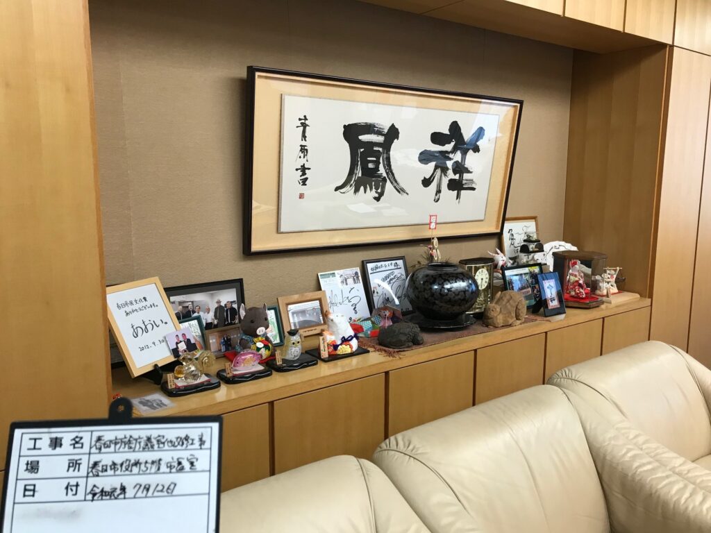 春日市庁舎 市長室写真5